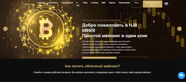 hjb miner