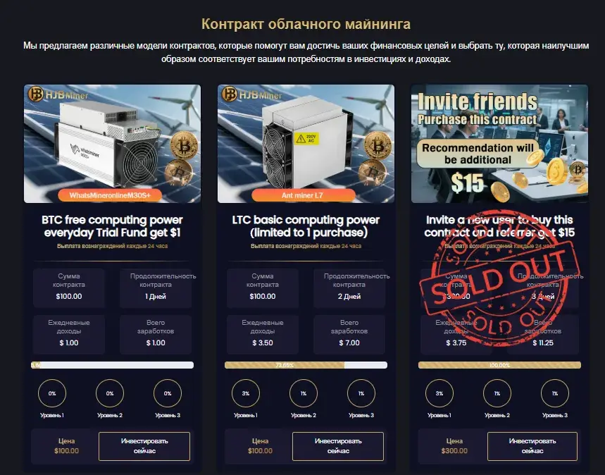 hjb miner отзывы