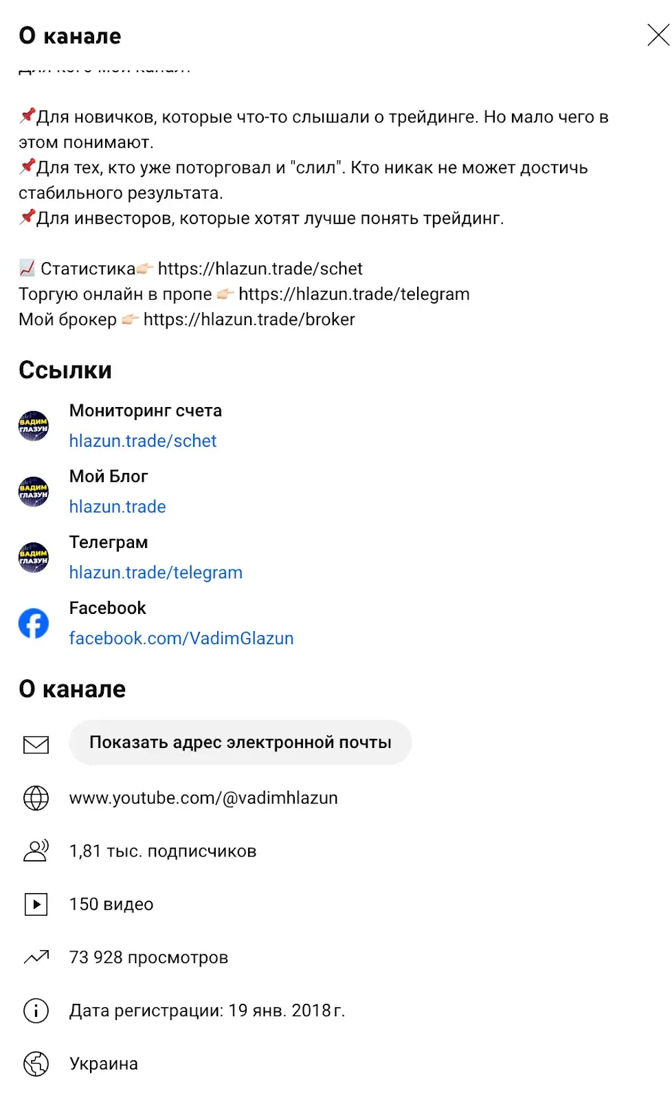 hlazun trade