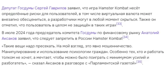 hamster kombat криптовалюта telegram