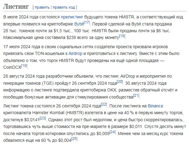 hmstr криптовалюта новости