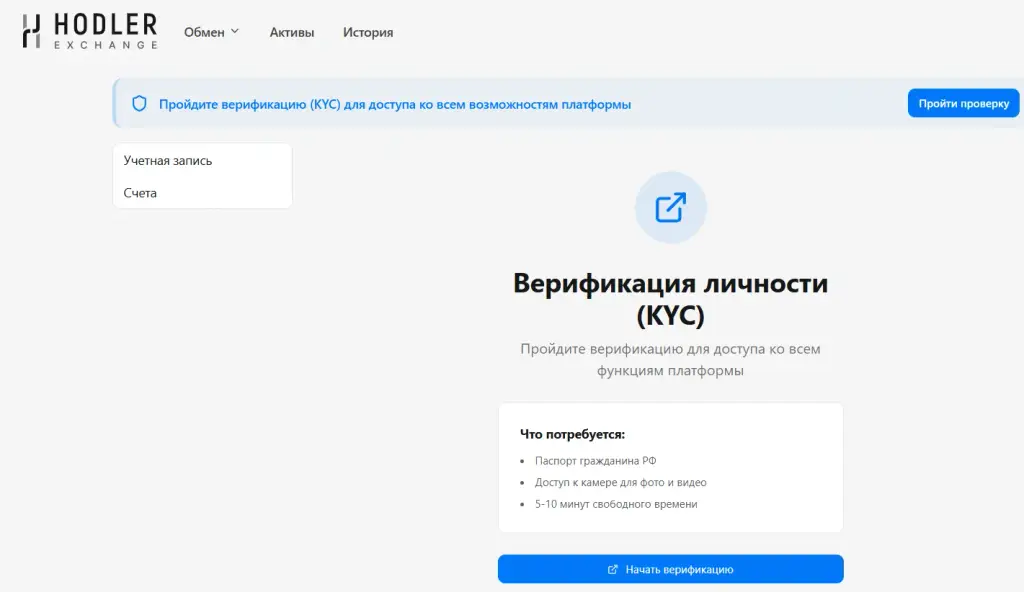hodlerexchange биржа