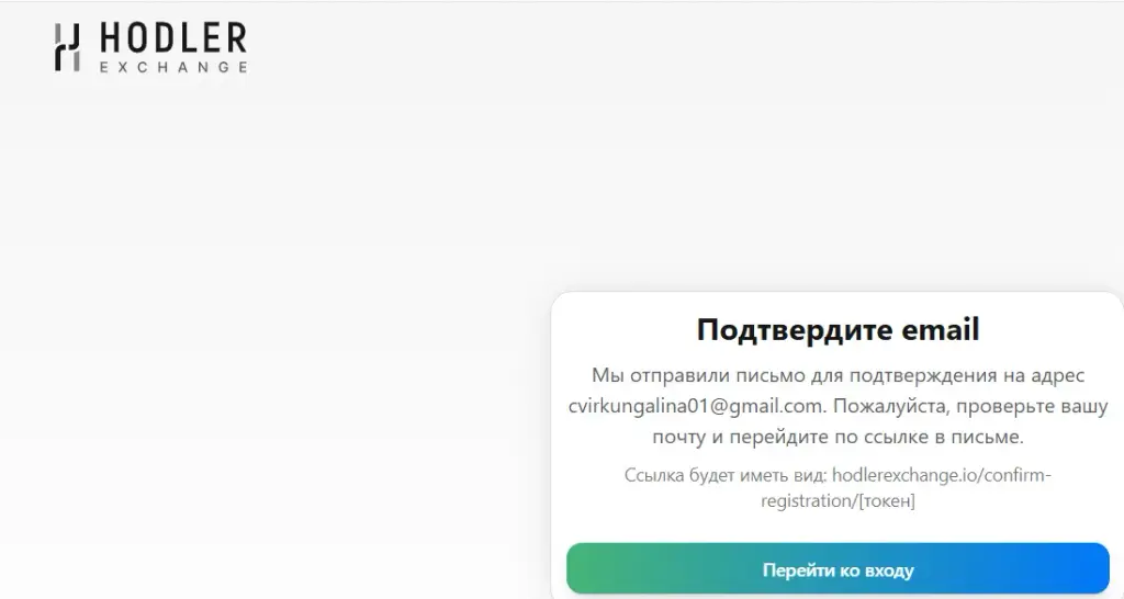 hodlerexchange io отзывы