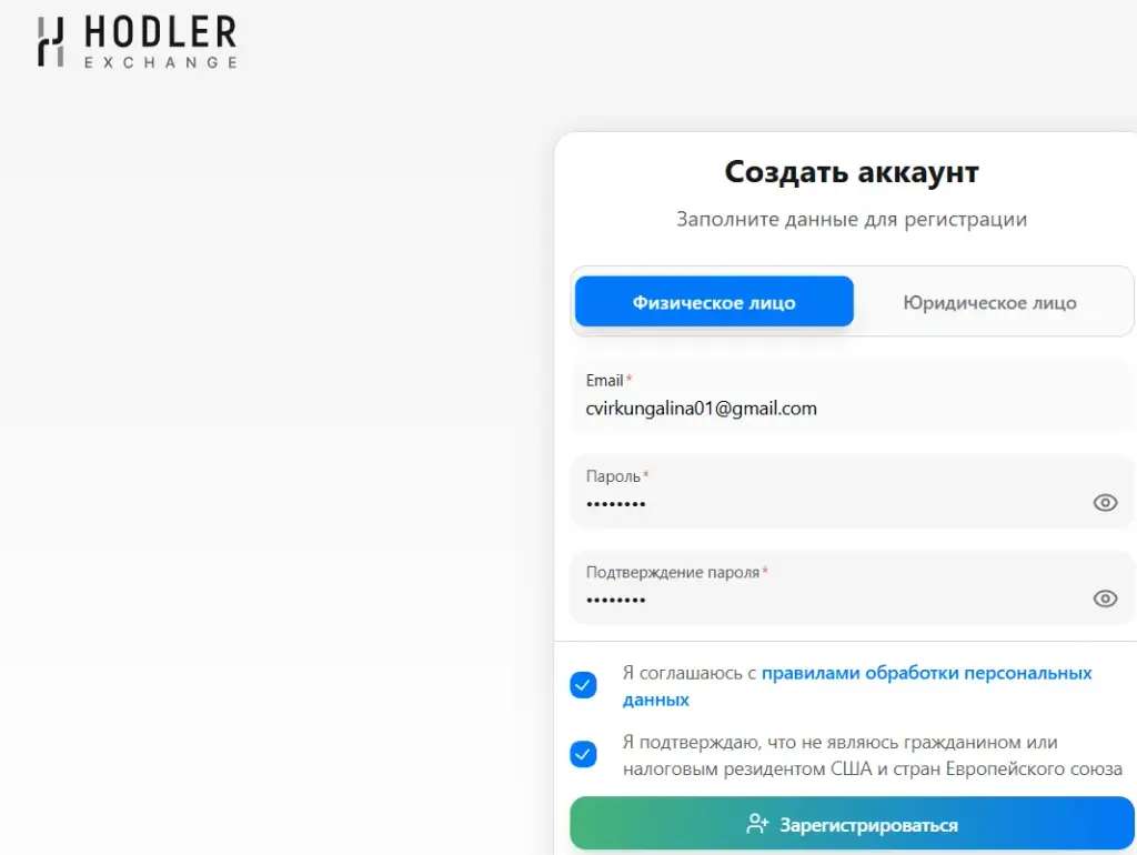 hodlerexchange криптообменник