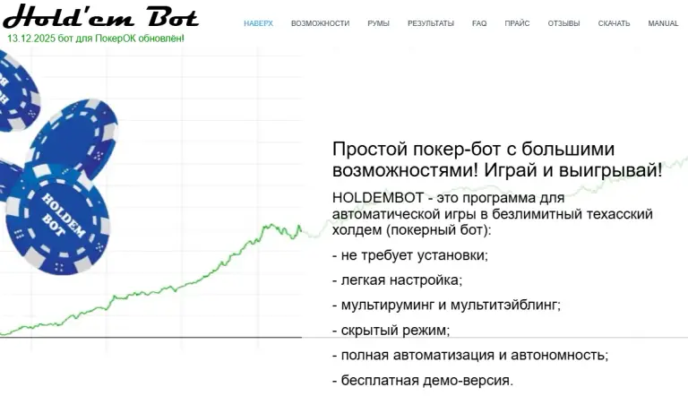 holdem bot