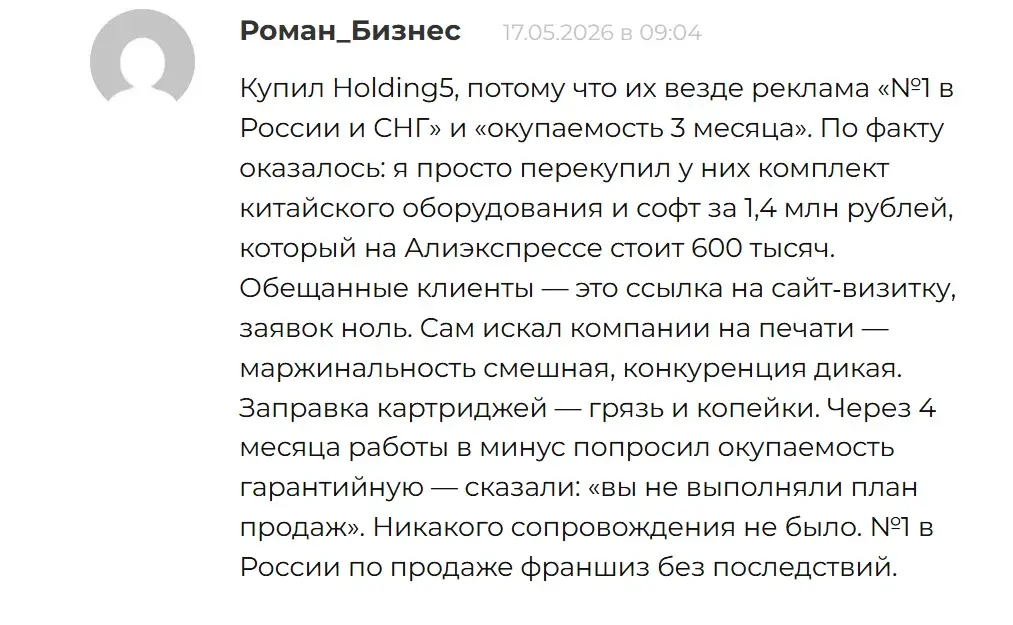 franshiza5 bk ru