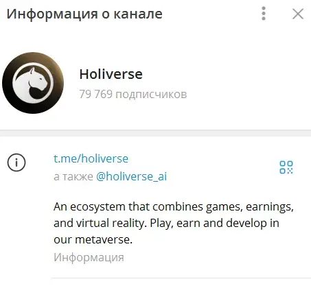 холиверс холиверс