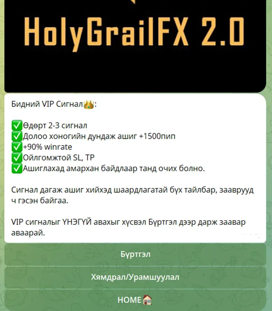 HolyGrailFX admin bot HolyGrailFX admin bot