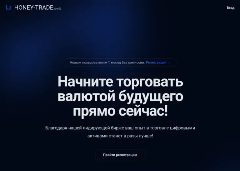 honey trade отзывы