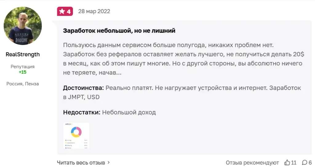 honey gain лохотрон