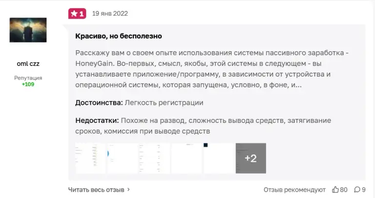 honeygain com заработок как работает