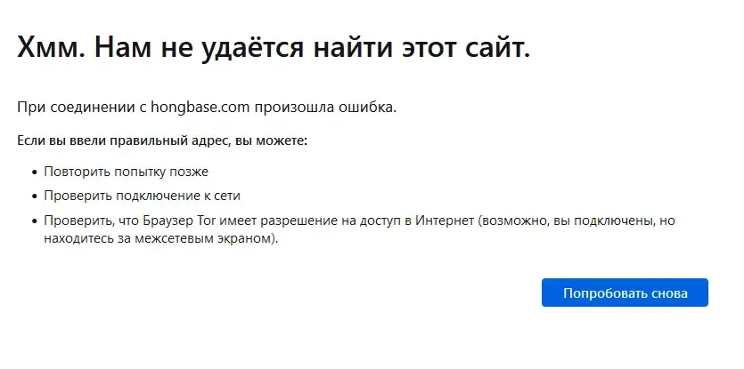 hongbase отзывы