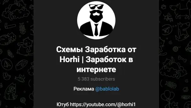 horhi ru
