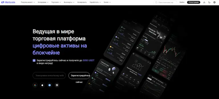 hotcoin