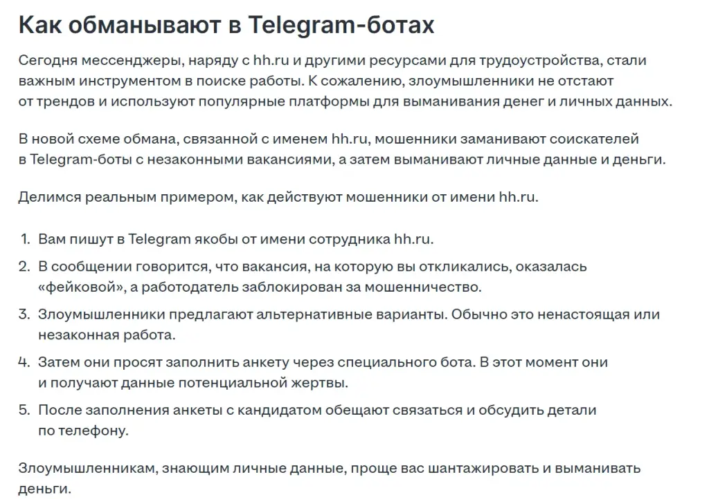 hr newjob bot отзывы hr newjob bot отзывы