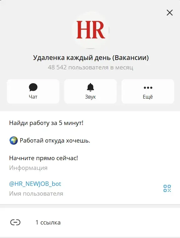 hr newjob bot отзывы hr newjob bot отзывы