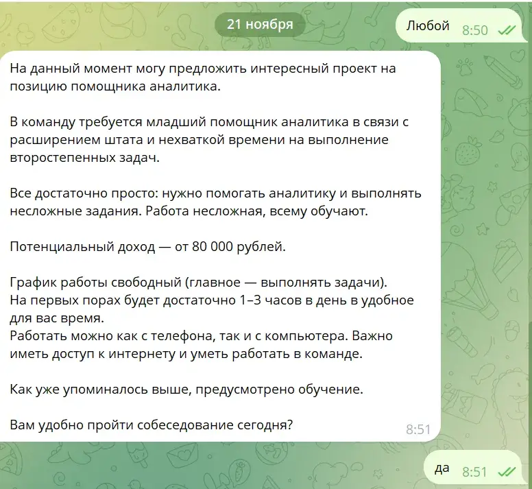 hr newjob bot отзывы hr newjob bot отзывы