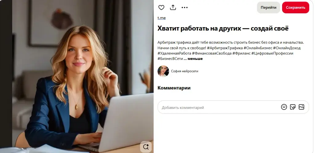 hrotdelvakansii bot отзывы