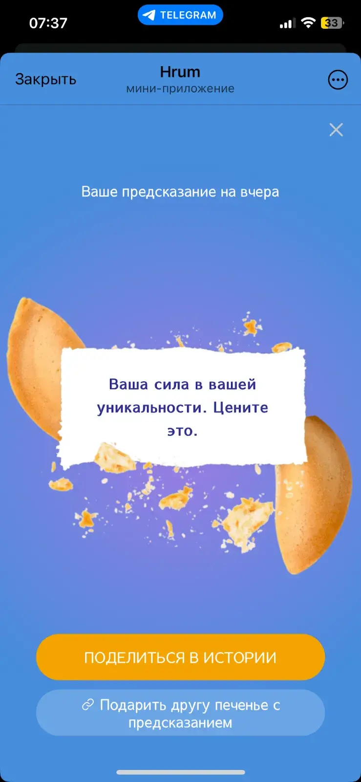 hrum игра