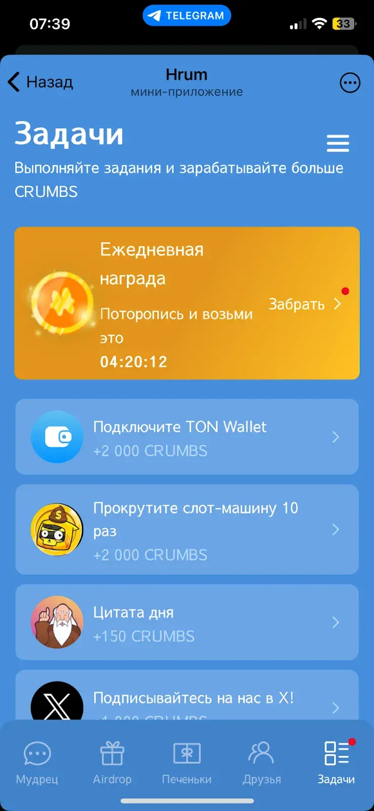 hrum криптовалюта