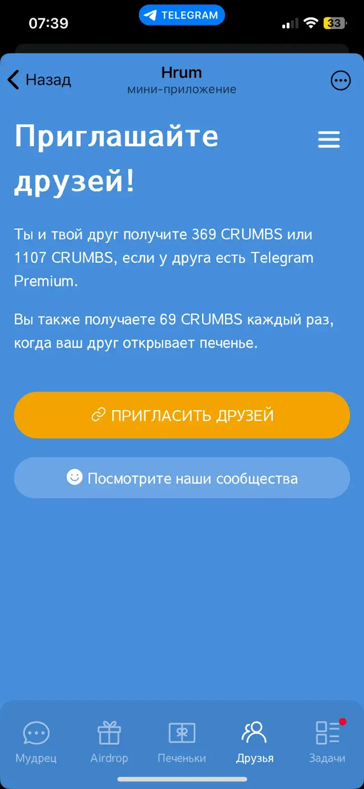 hrum токен