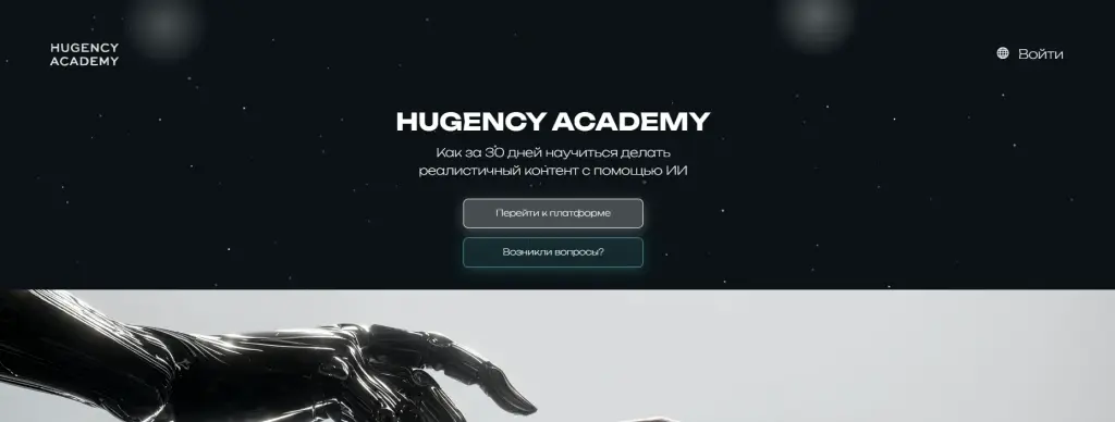 хуга нейросети
