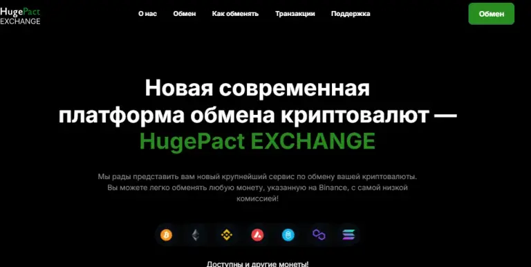 hugepact com отзывы hugepact com отзывы
