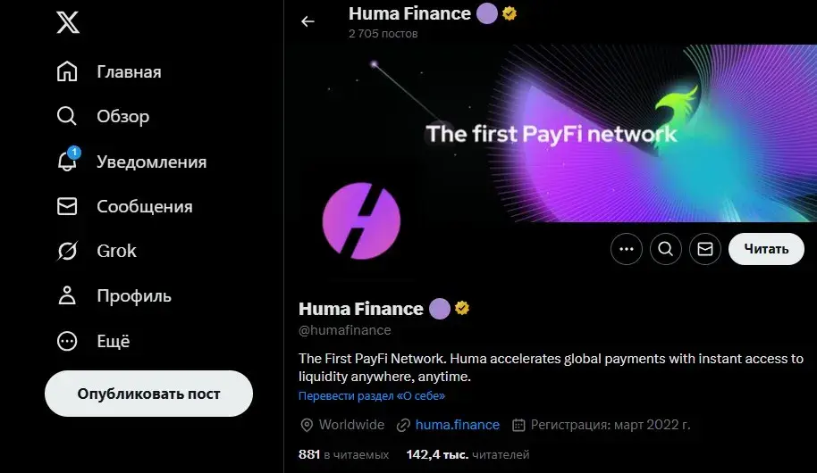 huma finance пирамида