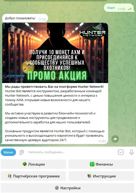 hunternetwork bot отзывы