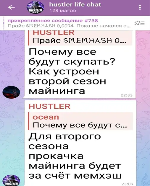 Хастлер обменник