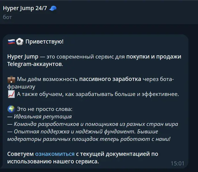 хайпер джамп скупка телеграм отзывы