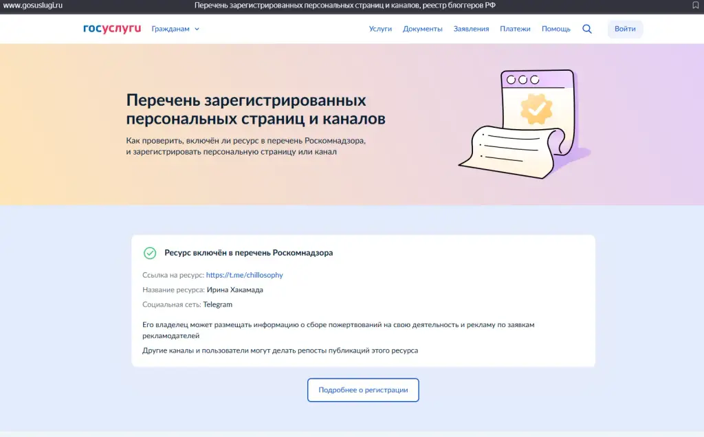 ирина хакамада ирина хакамада