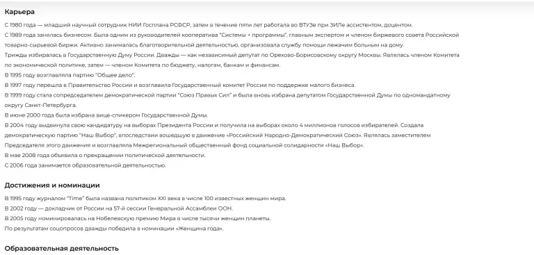 ирина хакамада ирина хакамада