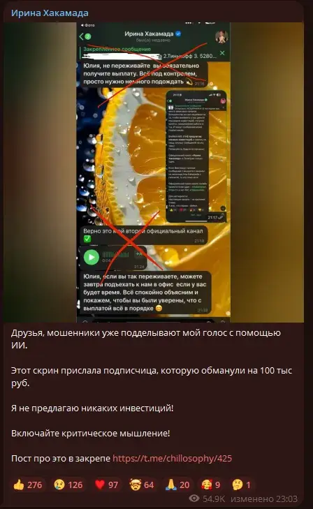 ирина хакамада инвестиции в телеграмме ирина хакамада инвестиции в телеграмме