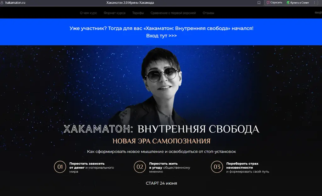ирина хакамада инвестиции в телеграмме