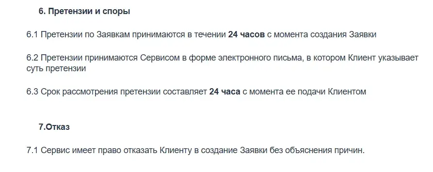 ай обмен бз