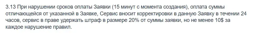 i obmen bz