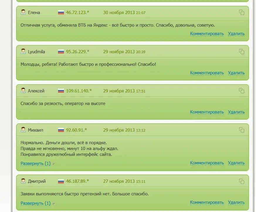 i obmen bz отзывы