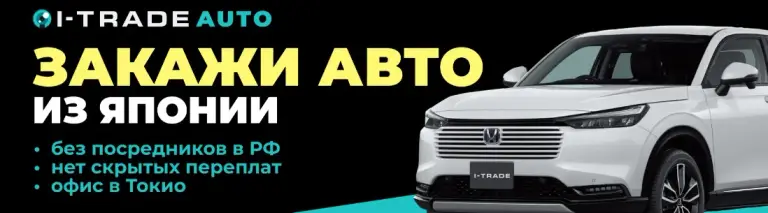i trade auto отзывы