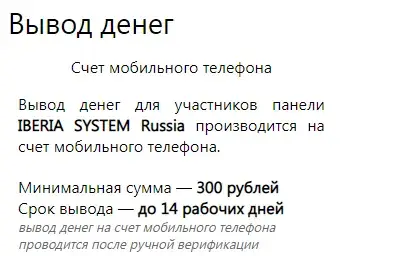 ibersys отзывы ibersys отзывы