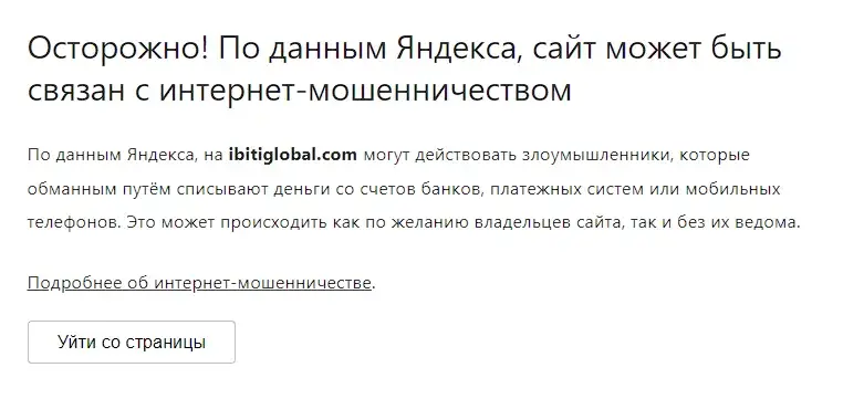 ibitiglobal отзывы ibitiglobal отзывы