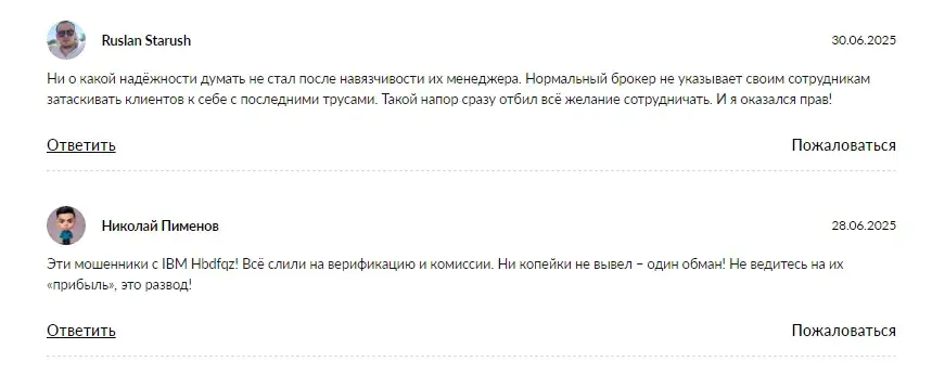 https ibm hbdfqz com отзывы https ibm hbdfqz com отзывы