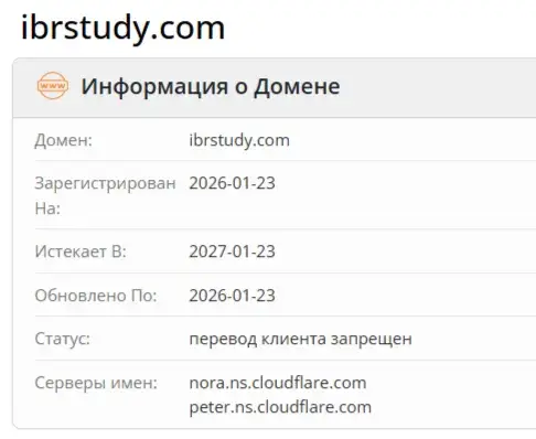 Ибр Стади