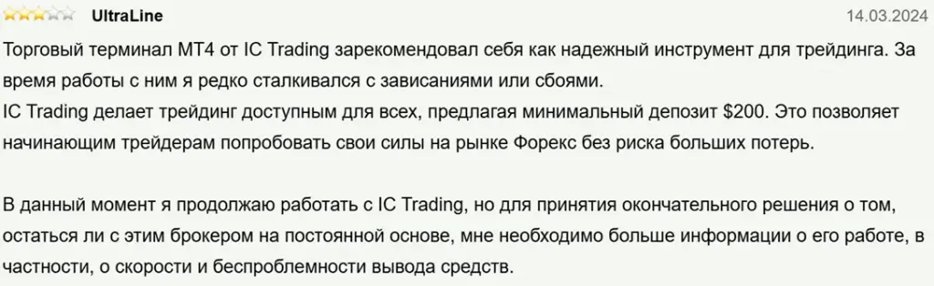 ictrading отзывы
