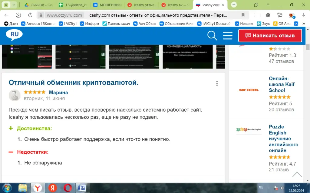 обменник icashy обменник icashy