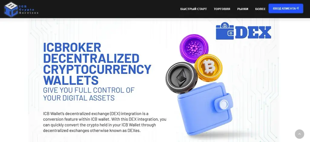 проект icbroker io проект icbroker io