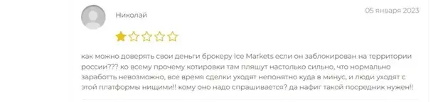 Ice Fx
