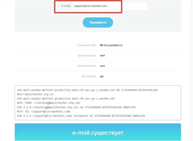 Ice Markets Com