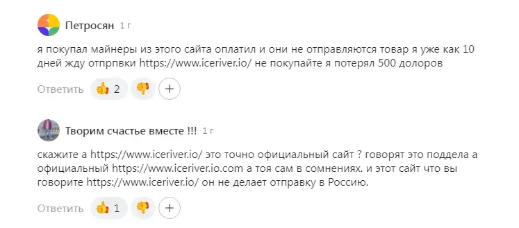 iceriver отзывы