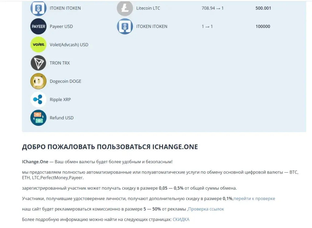 ichange